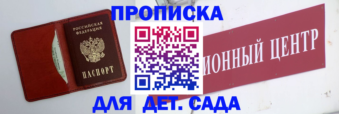 временная регистрация поиск в Балее